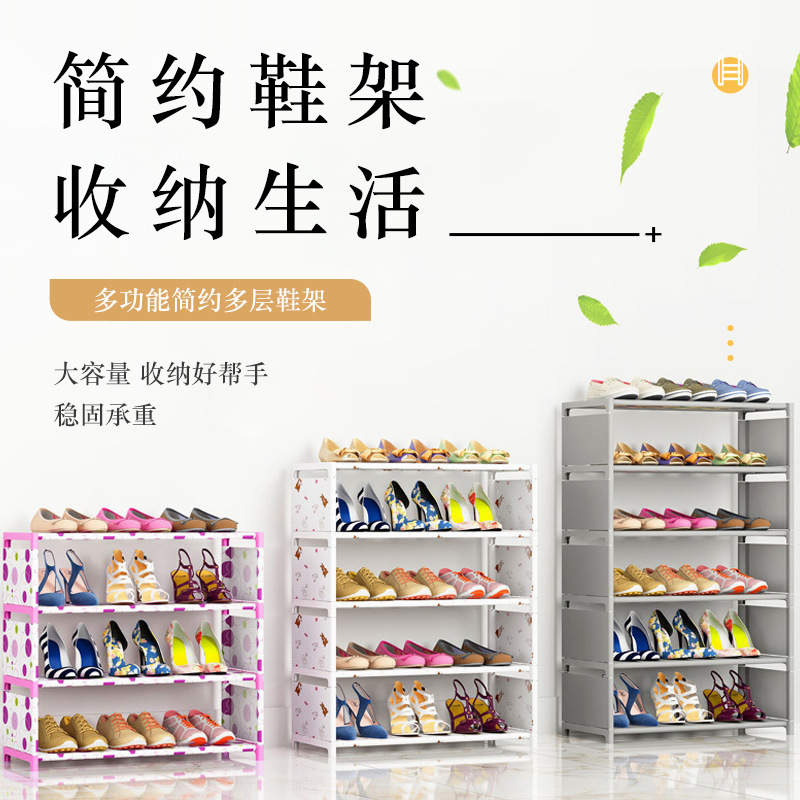 简约组装鞋架家用经济型门口防尘多层鞋柜寝室宿舍收纳架置物鞋架置物架